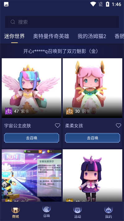 迷你大蝦 v1.2.7 最新版 3