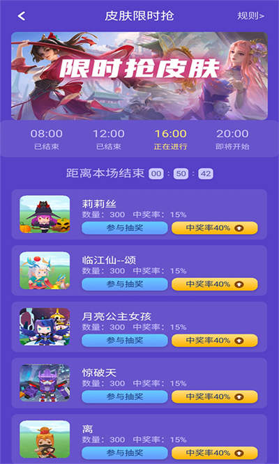 好游換膚 v1.0.5 最新版 1