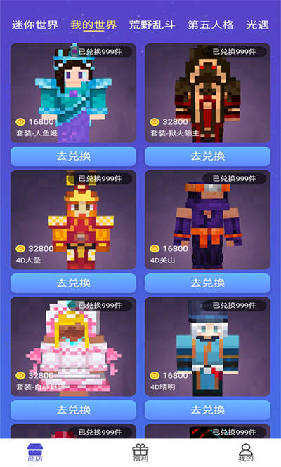 好游換膚 v1.0.5 最新版 4