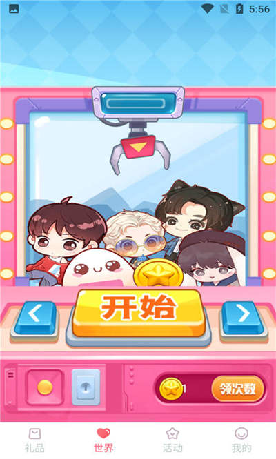 錦里多多 v1.4.1 安卓版 3