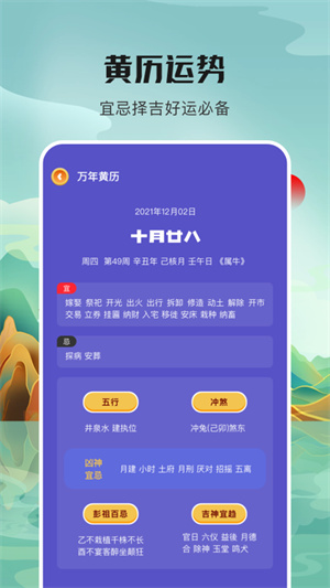 番茄計劃日歷 v1.1 最新版 0
