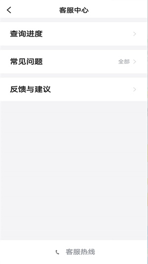 中交出行 v5.40.0.0003 最新版 2
