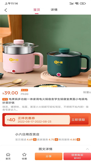 正祥油惠 v1.0.4713 最新版 1