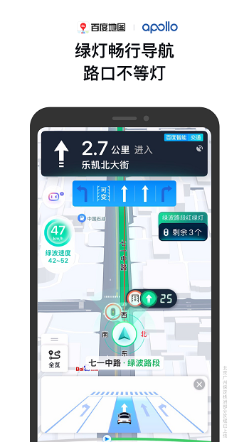 百度地圖導(dǎo)航沈騰語音版 v21.0.0 最新版 3