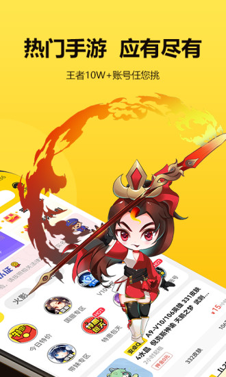 租號(hào)號(hào)官方客戶端 v3.7.1 安卓版 1