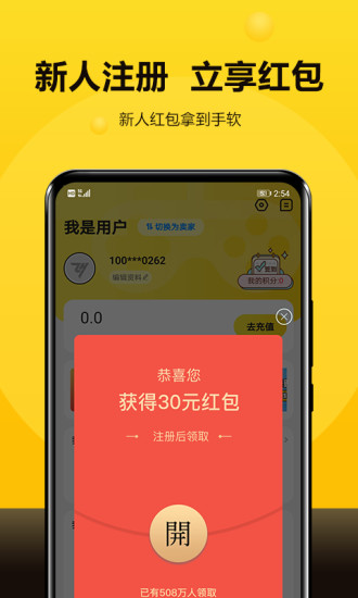 租號(hào)號(hào)官方客戶端 v3.7.1 安卓版 2
