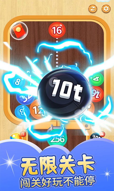 2048球球碰朋樂(lè)最新版 v2.3.1 安卓版 3