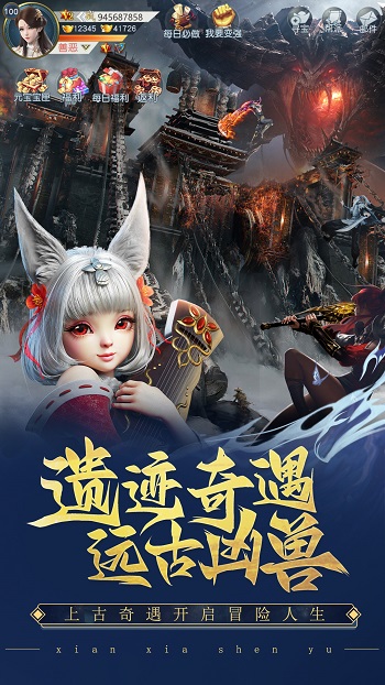 仙俠神域ol最新版 v1.8.3 安卓版 1