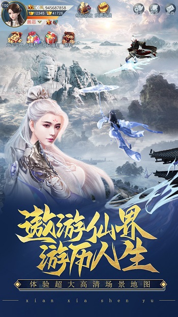 仙俠神域ol最新版 v1.8.3 安卓版 3