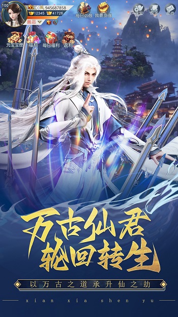 仙俠神域ol最新版 v1.8.3 安卓版 2