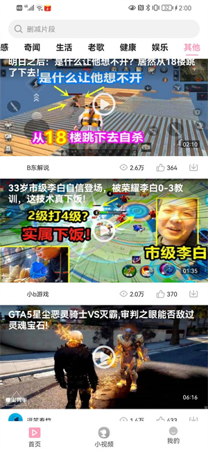 果汁看看 v1.0 安卓版 2