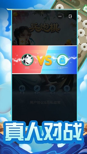 兵炮棋 v1.0.5 安卓版 0