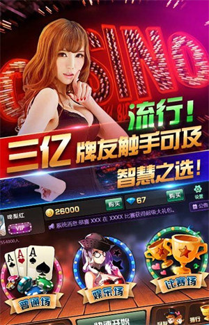 歡樂拼三張單機免費版 v5.1.1 2