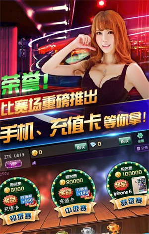 歡樂拼三張單機免費版 v5.1.1 0