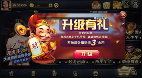 天天娛樂大廳 v6.1.0 0