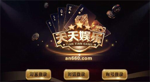 天天娛樂大廳 v6.1.0 2