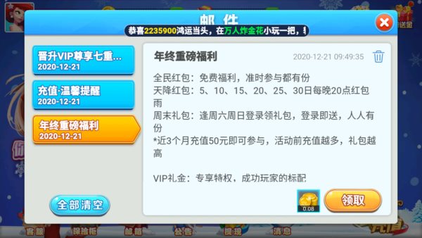 真香棋牌安卓版 v6.1.0 1