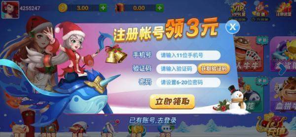 真香棋牌安卓版 v6.1.0 2