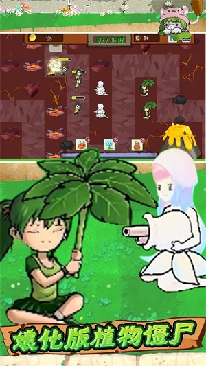 植物暴擊怪獸 v1.0.1 安卓版 2