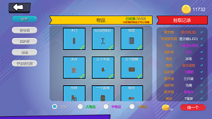 變異躲貓貓 v1.5 安卓版 0