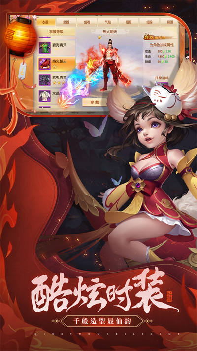 青云訣手游vivo客戶端 v2.5.8 安卓手機版 3