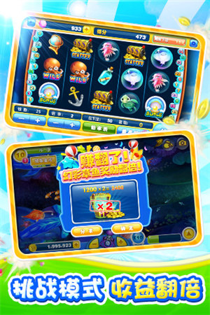 捕魚達(dá)人2安卓版本正版 v5.1.1 3