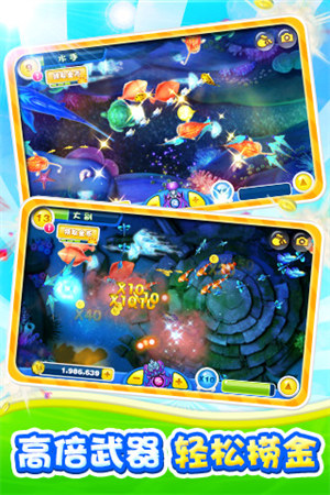 捕魚達(dá)人2安卓版本正版 v5.1.1 0