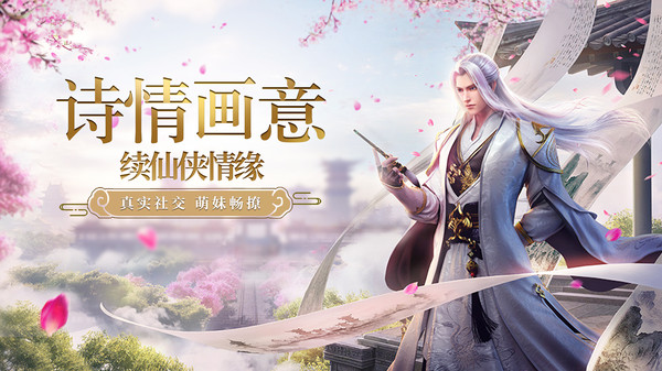 青云訣小米客戶端 v2.5.5 安卓版 2