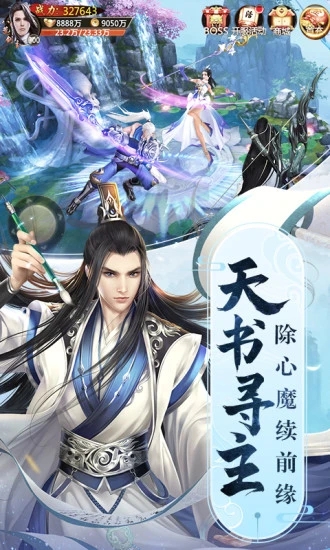 青云訣手游折扣平臺 v2.5.2 安卓版 0