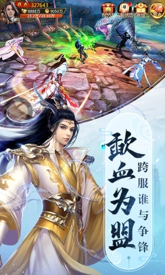 青云訣手游折扣平臺 v2.5.2 安卓版 2