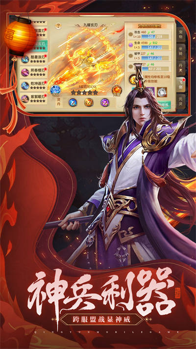 青云訣華為客戶端 v2.5.8 安卓版 3