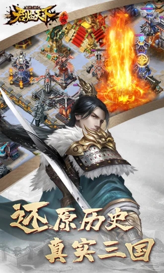 君臨天下全球同服大戰(zhàn)版 v3.1.7 安卓版 1