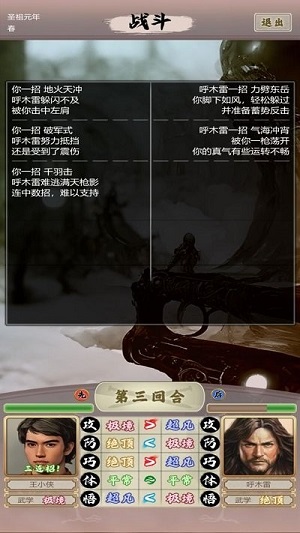 俠紀(jì)元 v1.0.0 安卓版 2