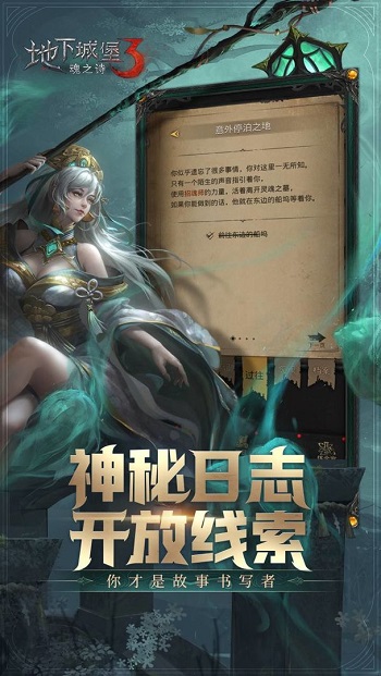 地下城堡3魂之詩手游 v1.2.28 安卓版 3