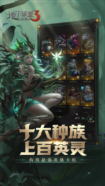 地下城堡3魂之詩手游 v1.2.28 安卓版 0