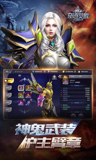 奇跡mu懷舊服 v12.1.0 安卓版 1