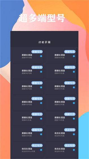 畫(huà)質(zhì)貓apk v40.03 安卓版 0