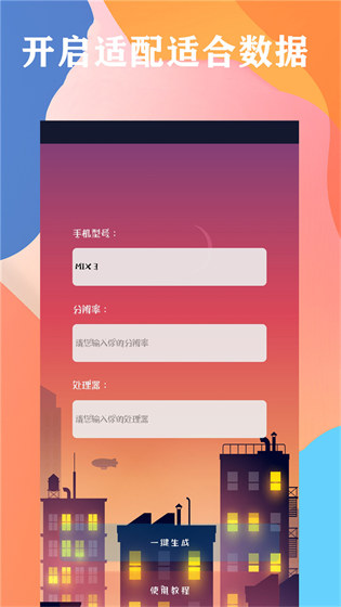 畫(huà)質(zhì)貓apk v40.03 安卓版 3