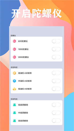 畫(huà)質(zhì)貓apk v40.03 安卓版 1