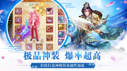 萬劍乾坤游戲 v1.3.1 安卓版 2