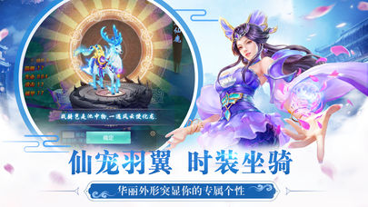 萬劍乾坤游戲 v1.3.1 安卓版 0