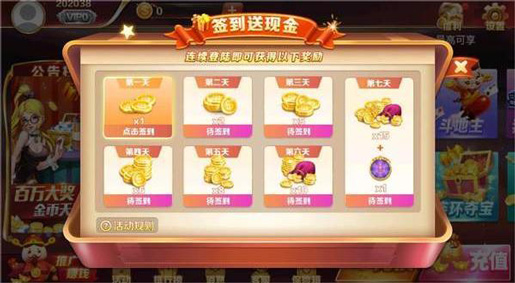 博樂(lè)溫州棋牌 v6.1.0 0