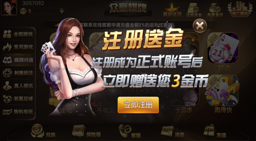 博樂(lè)溫州棋牌 v6.1.0 4