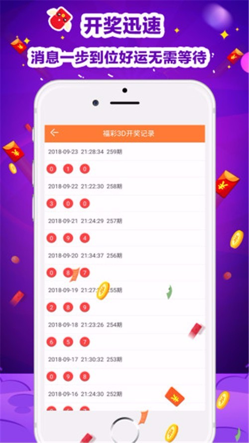 彩票656安卓版 v9.9.9 3