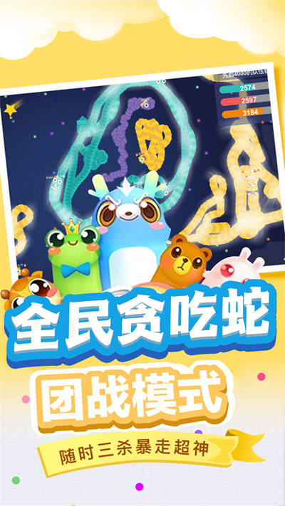 貪食蛇生存大冒險(xiǎn) v1.0.2 安卓版 2