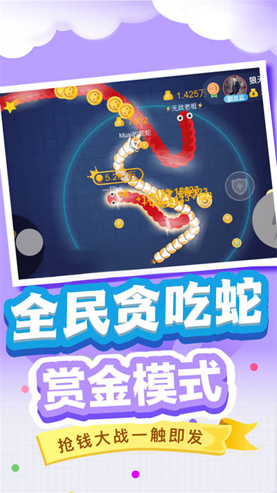 貪食蛇生存大冒險(xiǎn) v1.0.2 安卓版 0