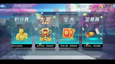 英雄斗地主APP v6.1.0 2