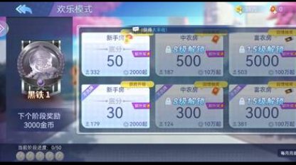 英雄斗地主APP v6.1.0 3