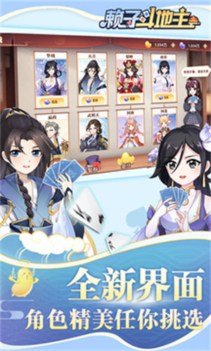 單機癩子斗地主舊版 v6.1.0 0