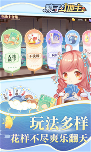 單機癩子斗地主舊版 v6.1.0 1